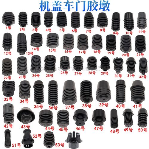 汽车车门缓冲塞缓冲垫减震块后备