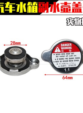 适用于悦翔V3V5V7逸动CX20CS35CS75CS55CX70长安发动机水箱散热箱