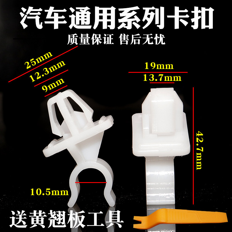 引擎盖支架固定卡夹子卡子卡座图片