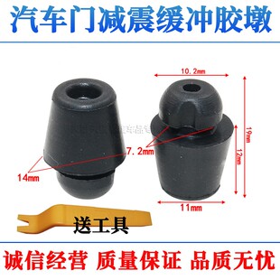 适用于长城VV5 VV7机盖缓冲小胶墩引擎盖减震胶墩委派系列