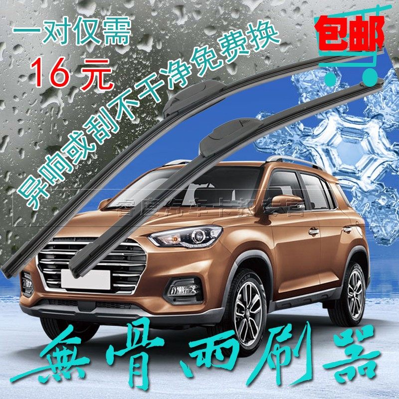 适用东风帅客雨刮器锐骐雨刷器片锐琪皮卡俊风御轩奥丁无骨专用在类目 汽车/用品/配件/改装, 汽车零配件, 雨刮器中 - 来自Buy2taobao.com提供专业的淘宝代购服务