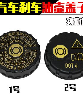 适配大众高尔夫7新迈腾B8L凌渡斯柯达奥迪A3刹车油壶盖制动液盖子