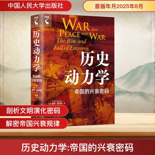 新华书店正版 史学理论