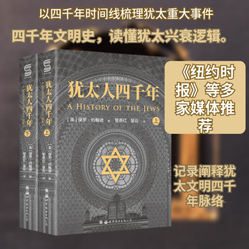 新华书店正版 外国历史