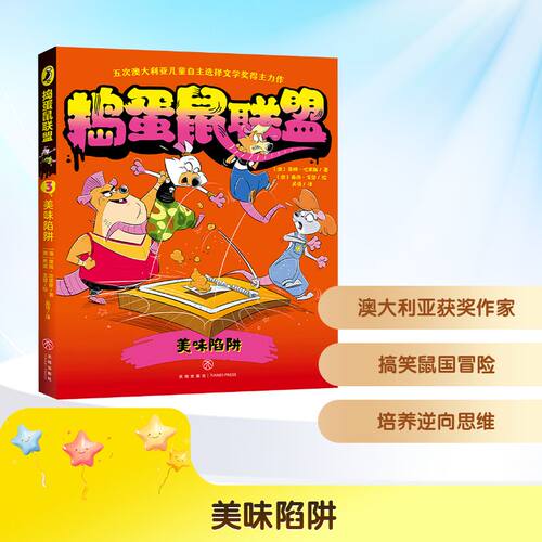 新华书店正版 儿童文学