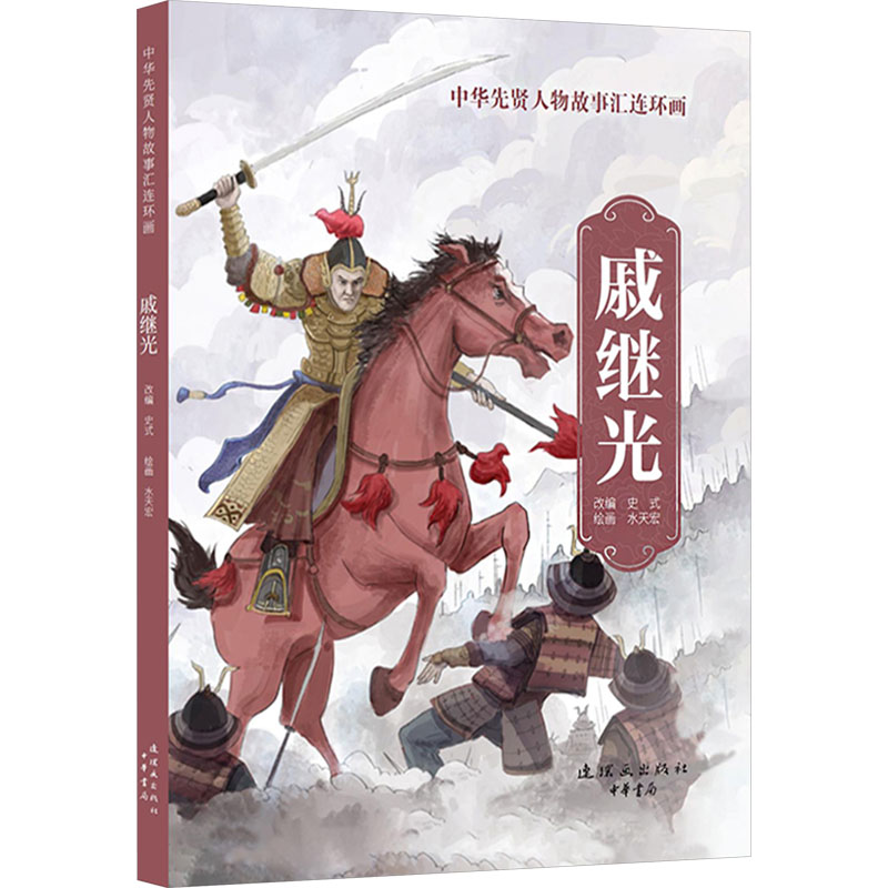 新华书店正版 卡通漫画