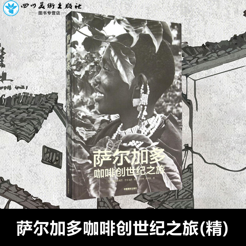 新华书店正版 摄影作品