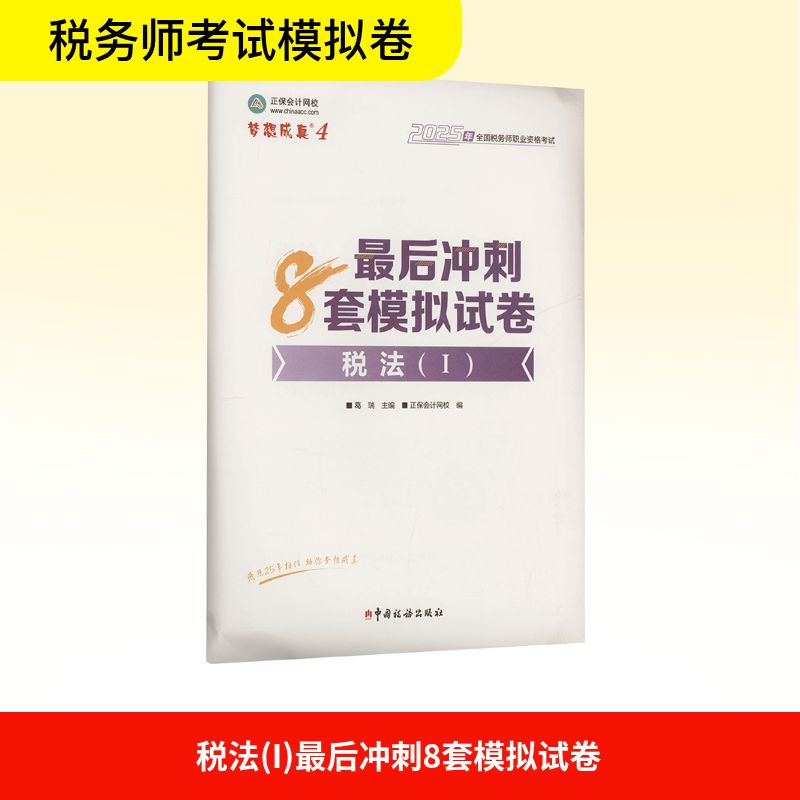 新华书店正版 经济考试