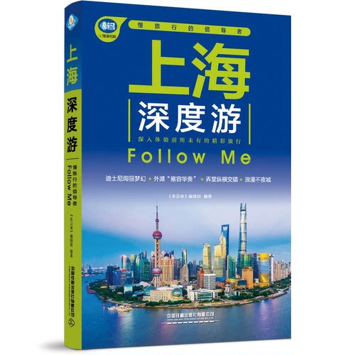 新华书店正版 旅游