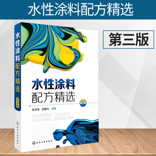 新华书店正版 化工技术