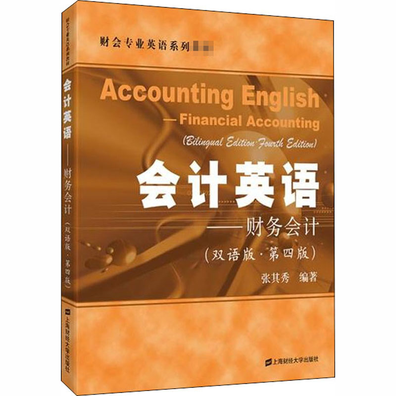 新华书店正版 大中专文科经管