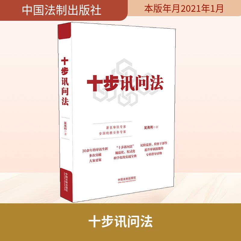 新华书店正版 法学理论