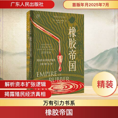 新华书店正版 外国历史