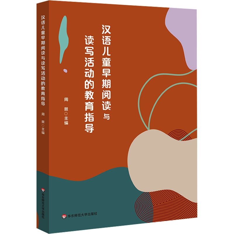 新华书店正版 语言－汉语