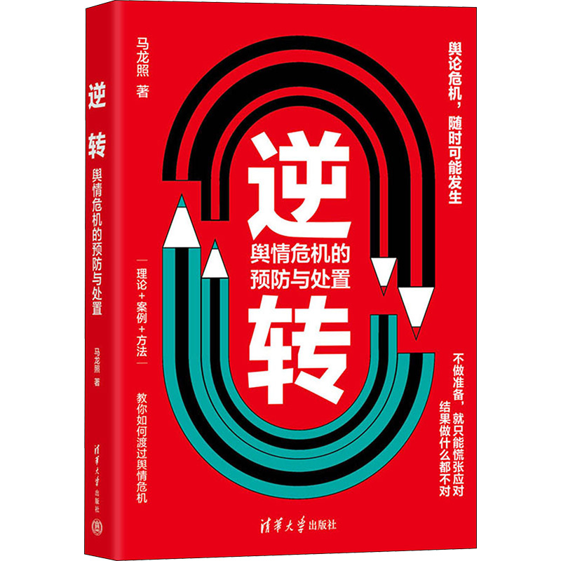 新华书店正版 新闻、传播