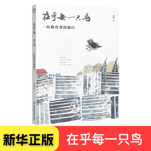 新华书店正版 教学方法及理论