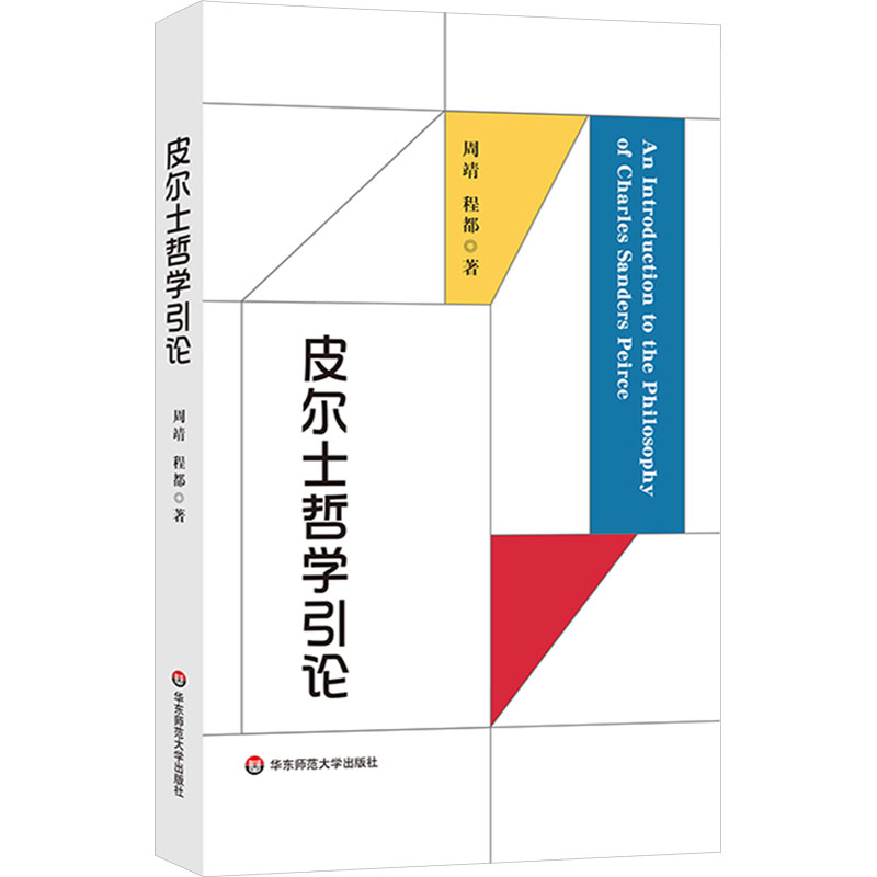 新华书店正版 外国哲学