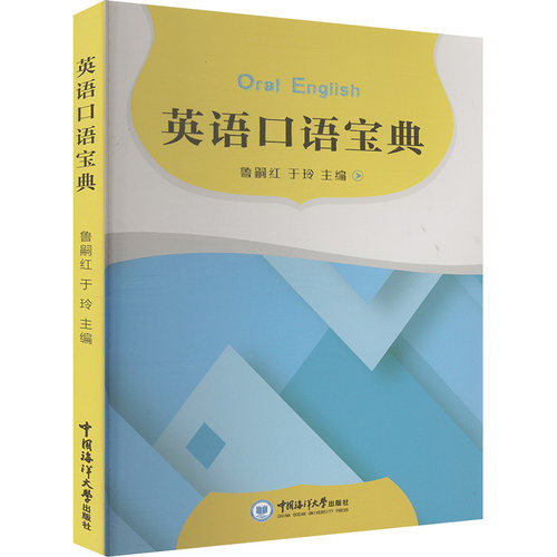 新华书店正版 外语－实用英语