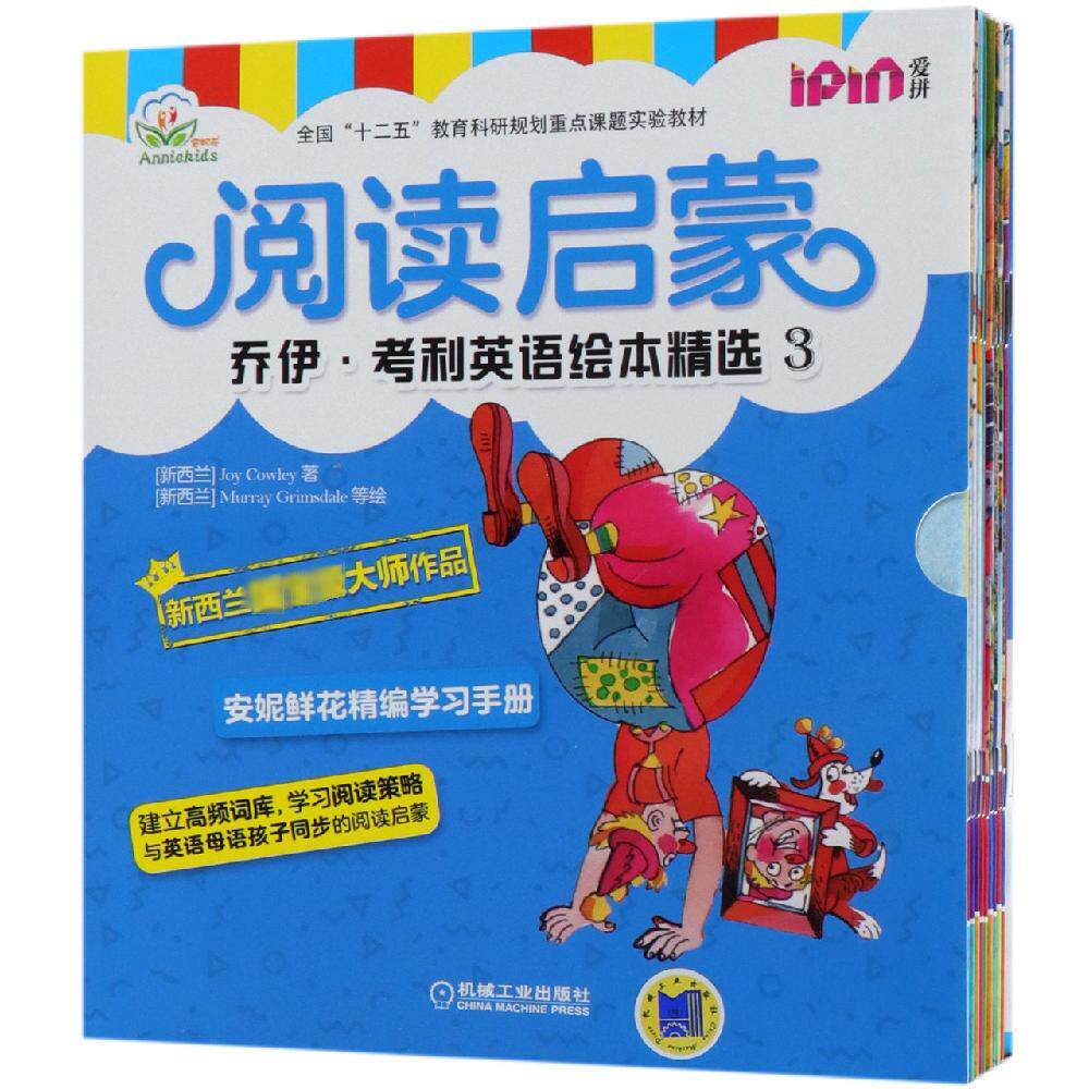 阅读启蒙 乔伊考利英语绘本精选3 全10册 少儿英语启蒙教材不能错过的英文宝宝早教书读物少儿阅读入门儿童绘本英文读物
