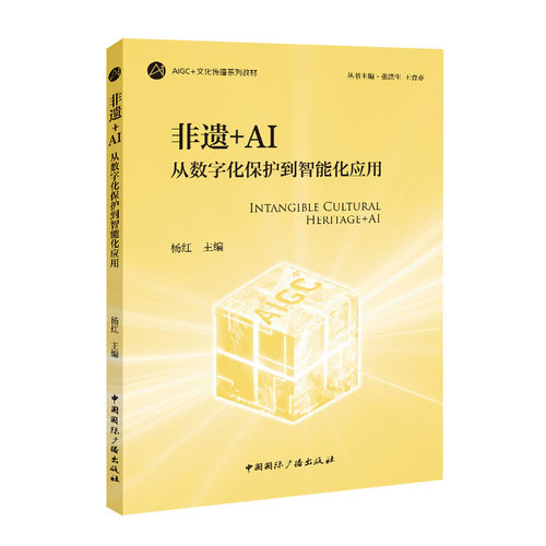 新华书店正版 民间工艺