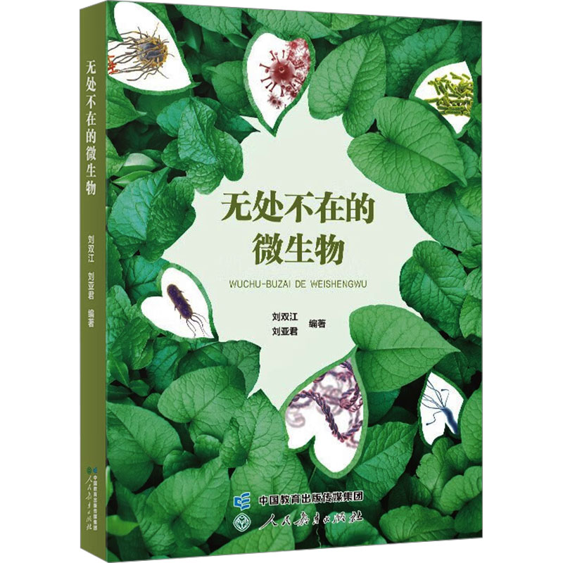 新华书店正版 文教科普读物