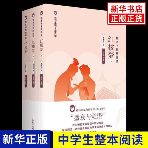 新华书店正版