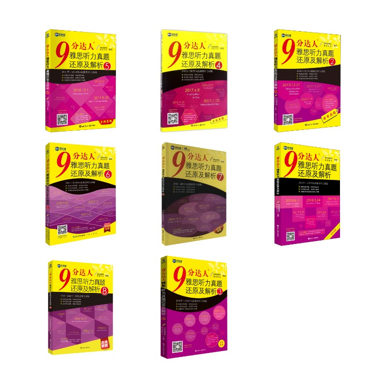 新华书店正版 外语－雅思