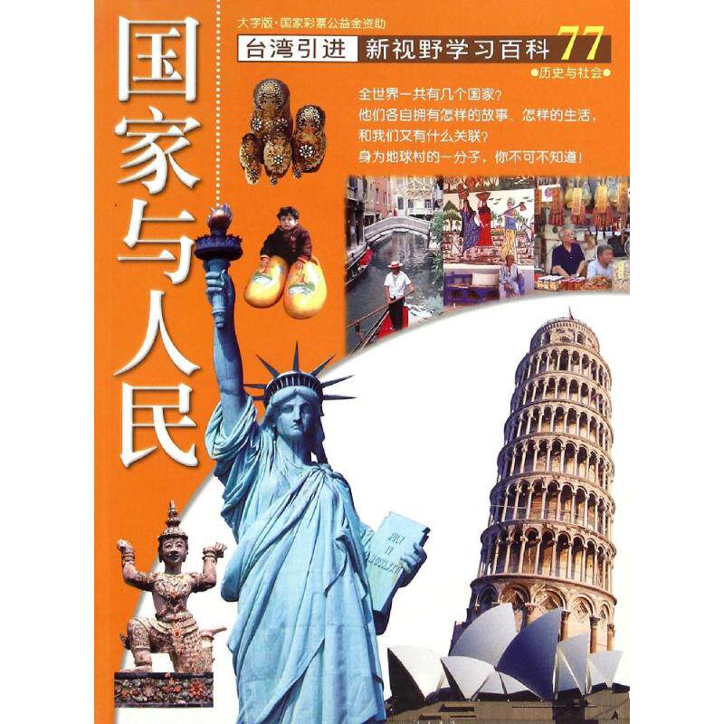 著作 益智游戏/立体翻翻书/玩具书少儿 新华书店正版图书籍 中国盲文