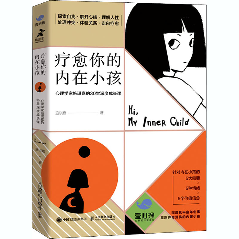 新华书店正版 心理学