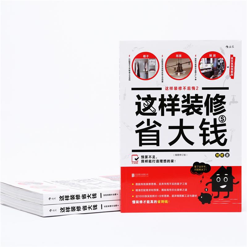 新华书店正版 建筑装饰