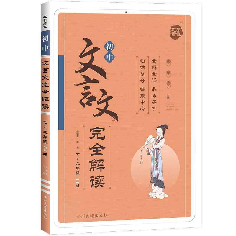 新华书店正版 初中常备综合