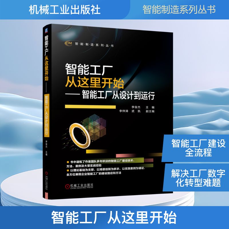 新华书店正版 机械工程