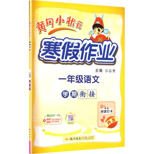 新华书店正版 小学语文单元测试