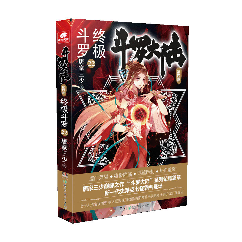 新华书店正版 中国科幻,侦探小说