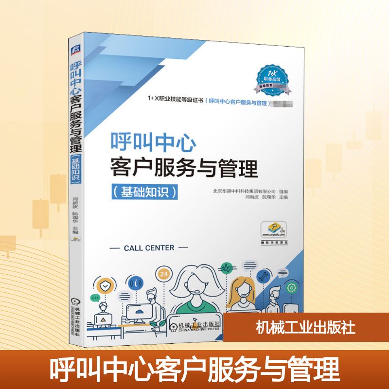 新华书店正版 大中专高职机械