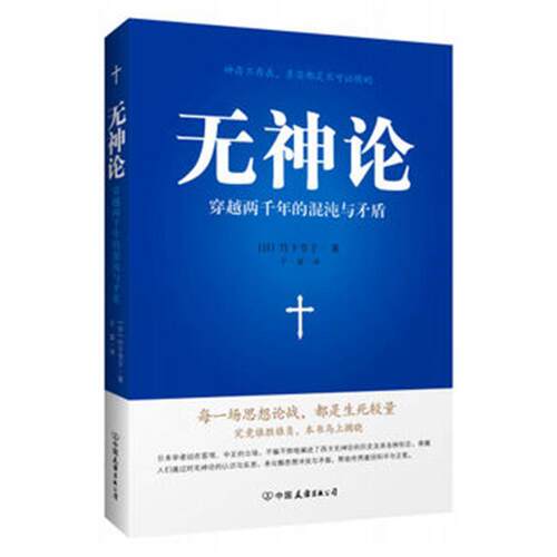 新华书店正版 外国哲学