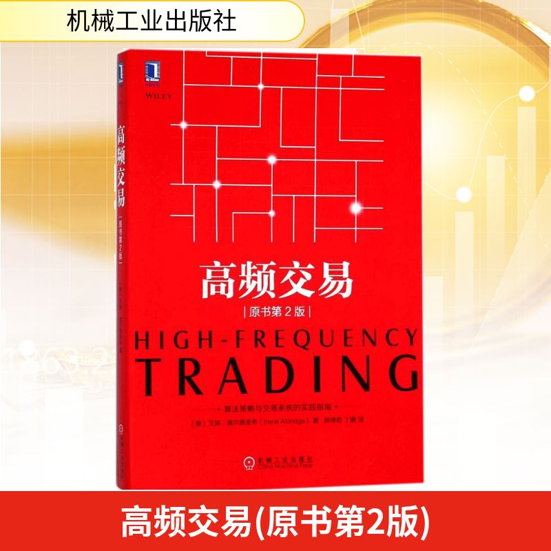 新华书店正版 财政金融