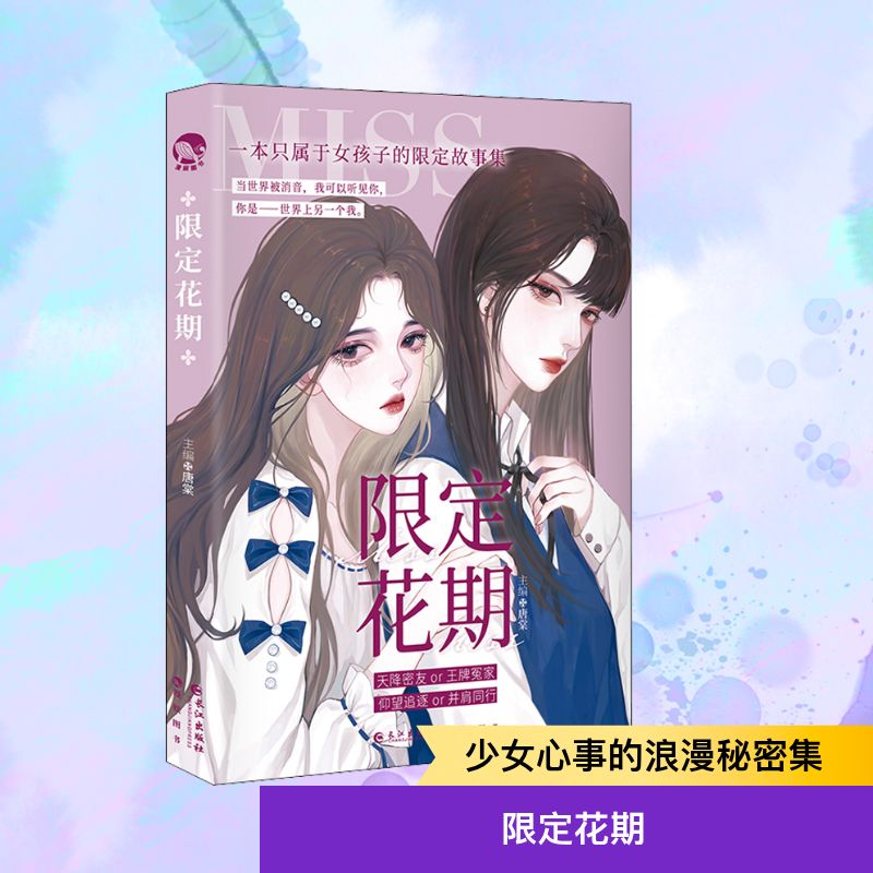 新华书店正版 青春小说