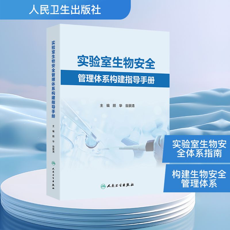 新华书店正版 生物科学