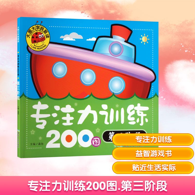 新华书店正版 低幼启蒙