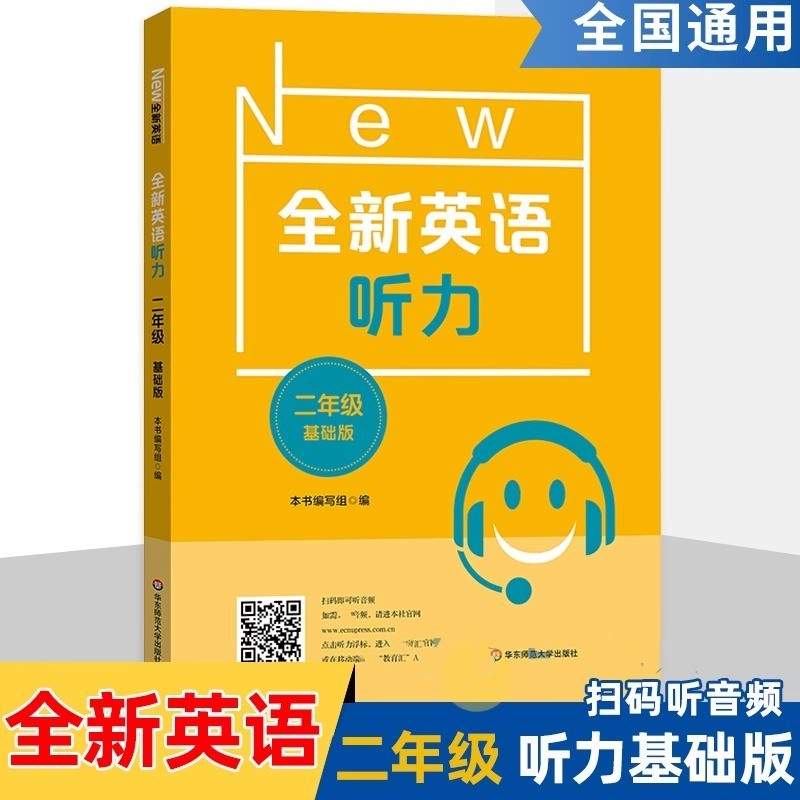 新华书店正版 小学常备综合