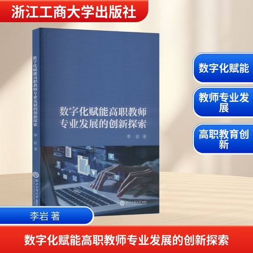 新华书店正版 教学方法及理论