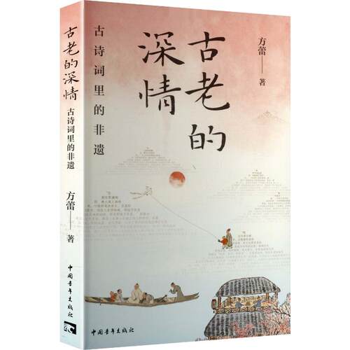 新华书店正版 中国古典小说、诗词
