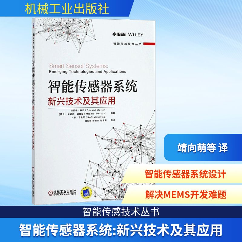 新华书店正版 人工智能