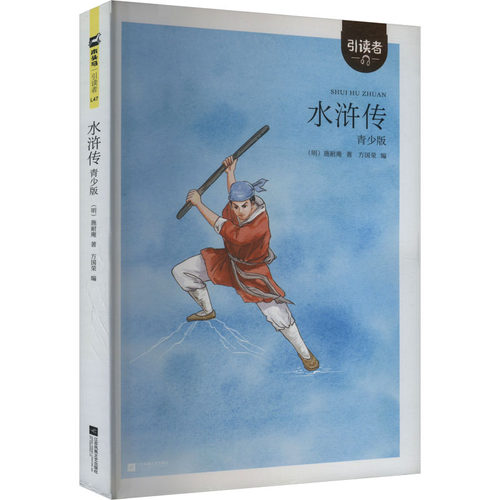 新华书店正版