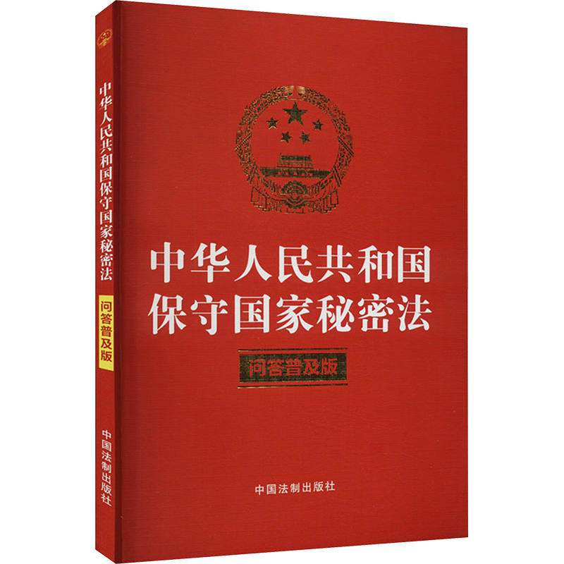 新华书店正版 法律实务