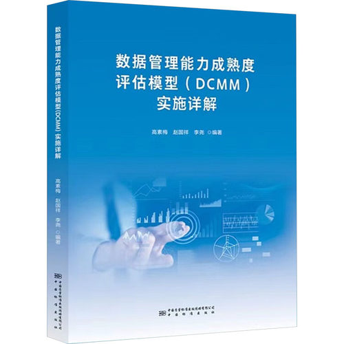 新华书店正版 计量标准