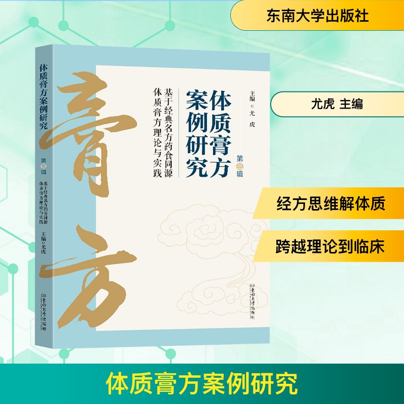 新华书店正版 中药学