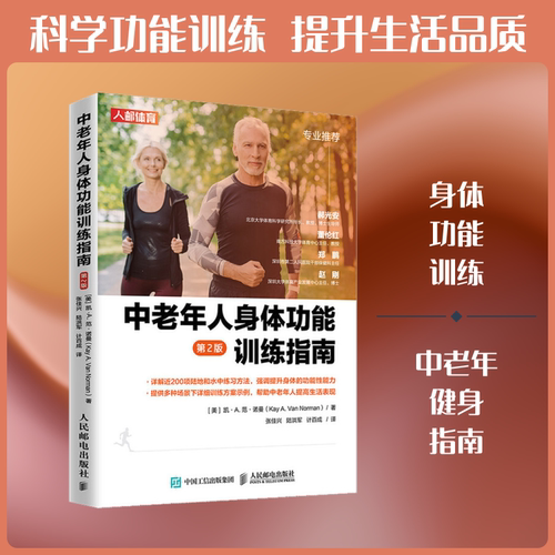 新华书店正版 体育