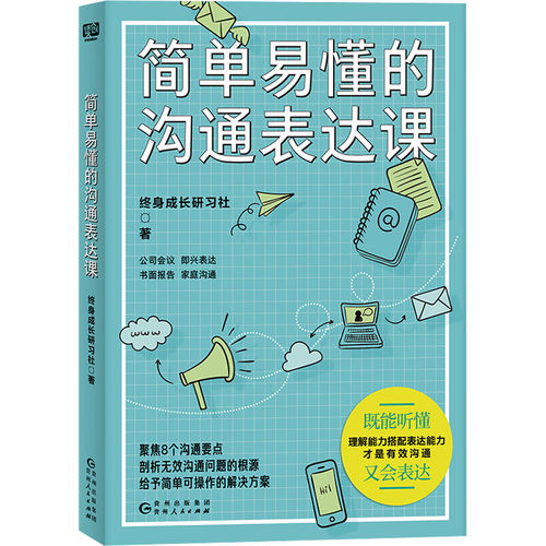 新华书店正版 公共关系